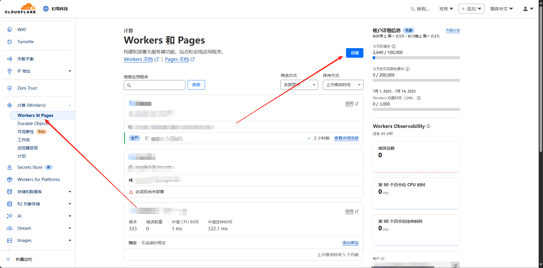 创建 Cloudflare Pages 项目