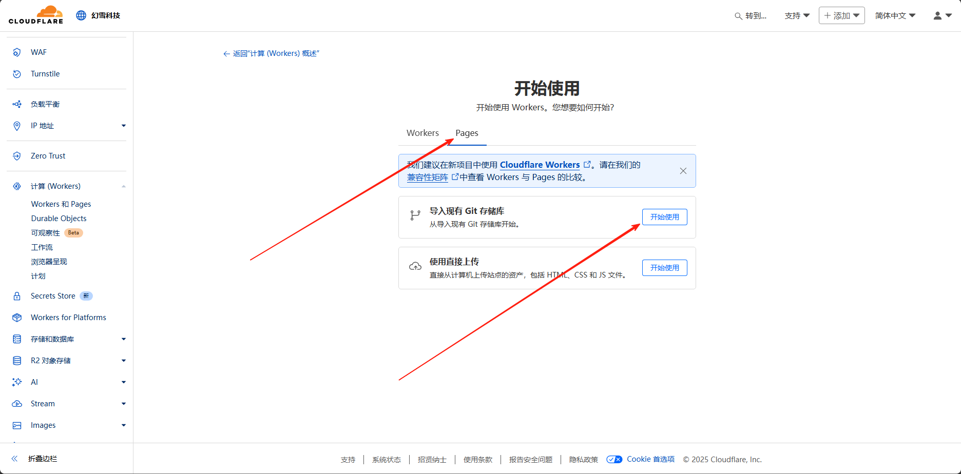 选择 GitHub 仓库