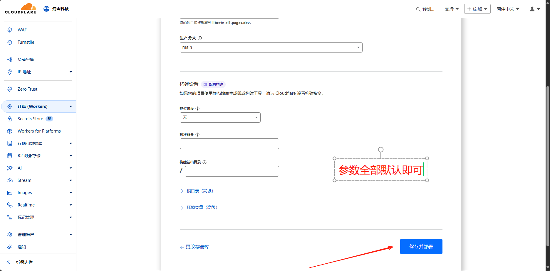 Pages 部署完成示例