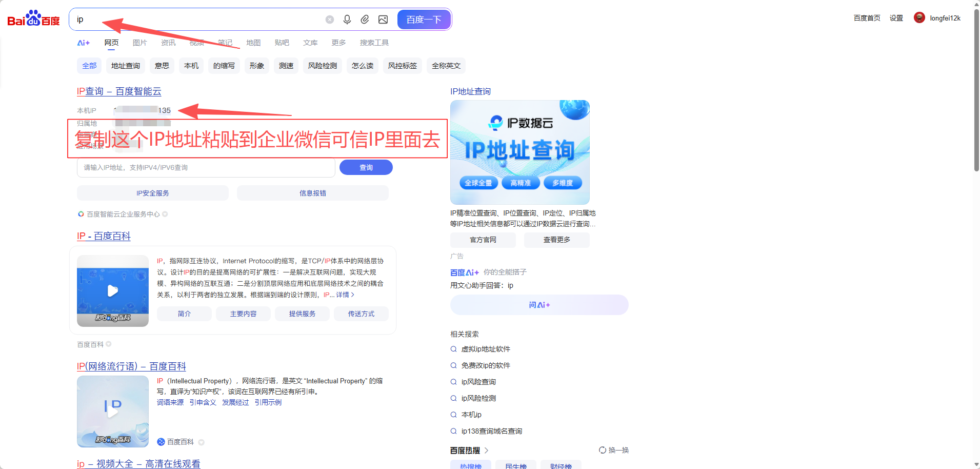 添加可信 IP 示例 1
