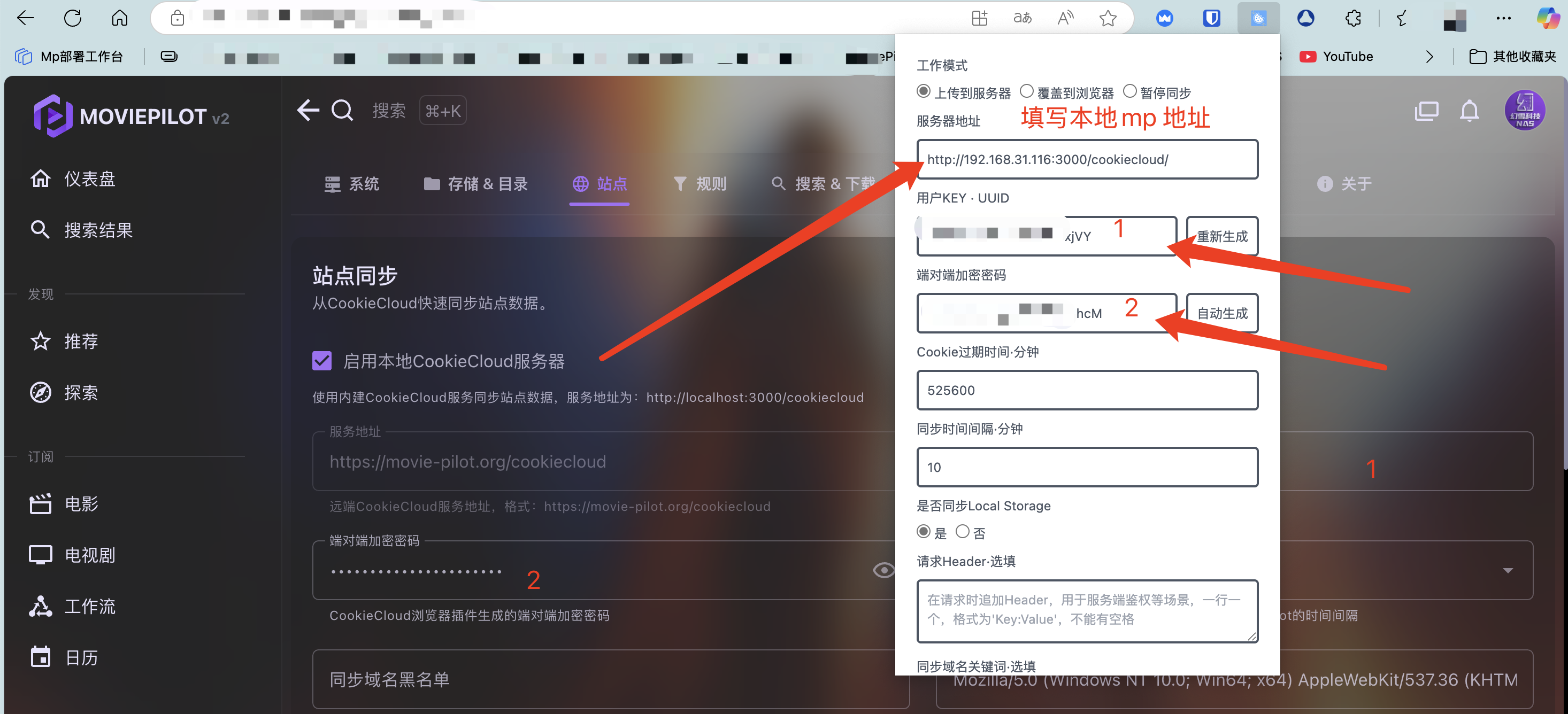 CookieCloud 浏览器扩展示例